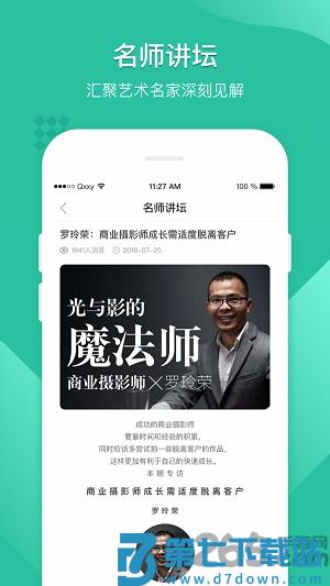 翼狐设计库app v1.3.5 安卓最新版 0