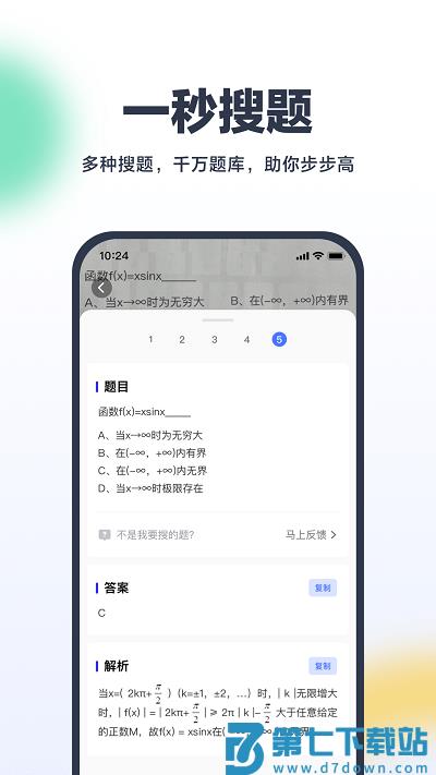 考途教育官方版 v4.9.10 安卓最新版 3