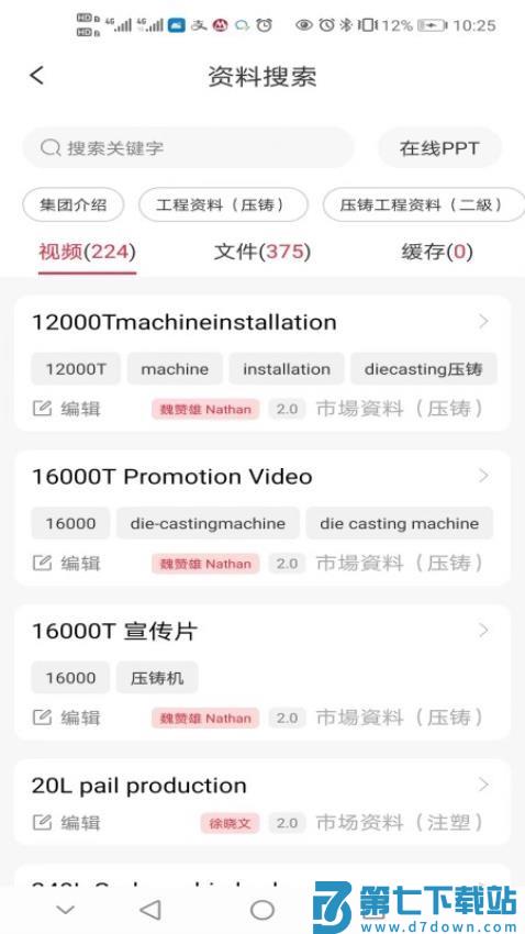 力劲科技官网版v2.0.40 3