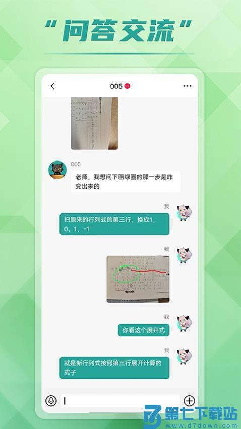 回答客户端v4.0.4 2