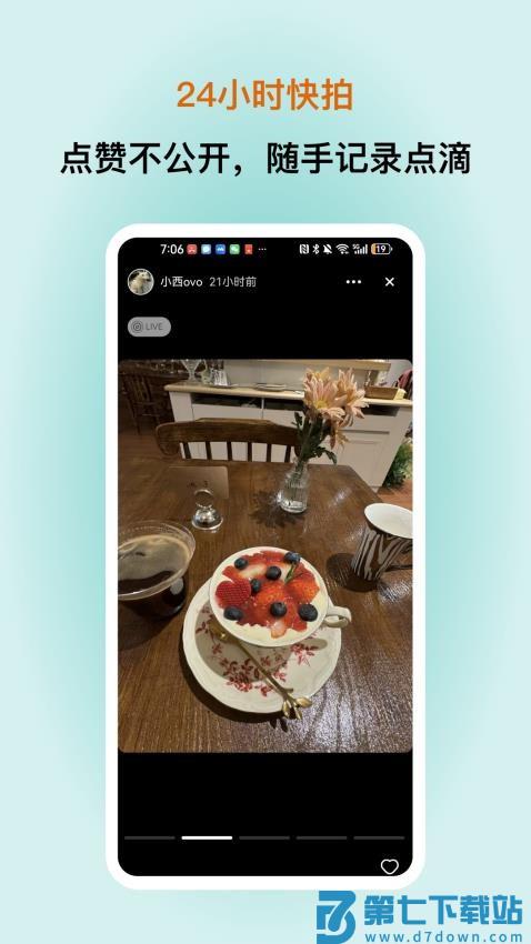 看见烟火免费版v1.7.3 2