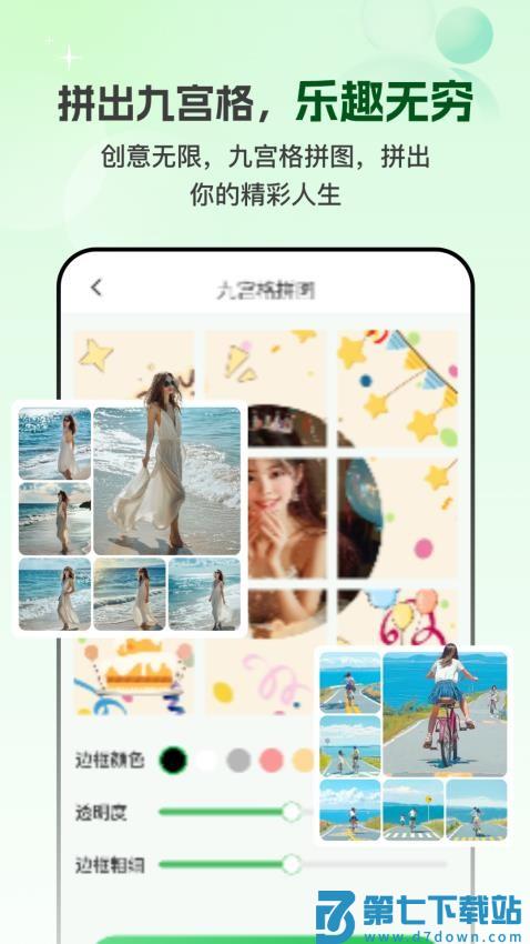 微x自动清好友手机版v3.0.1 3