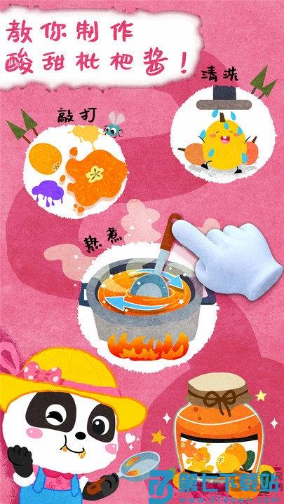 宝宝庄园游戏 v9.87.00.00 安卓免费版 2