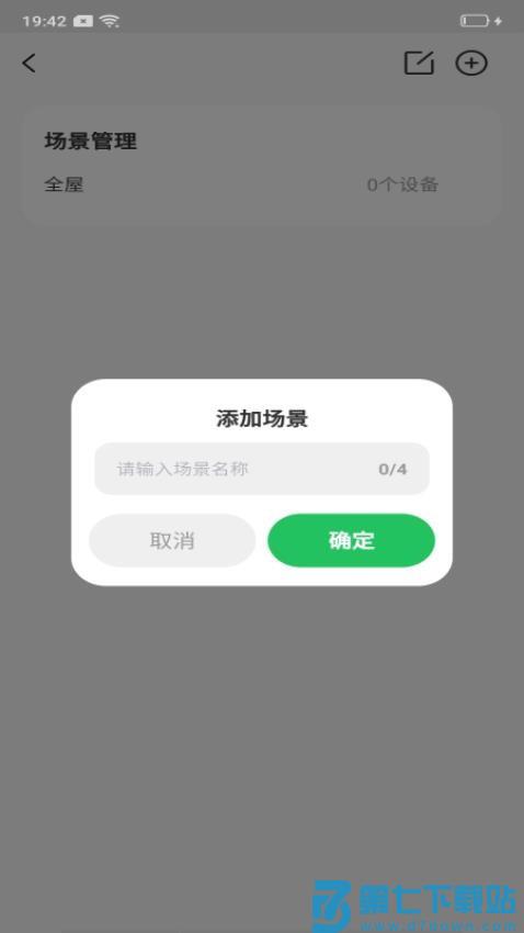 远程视频看家监控免费版v1.0.0 4