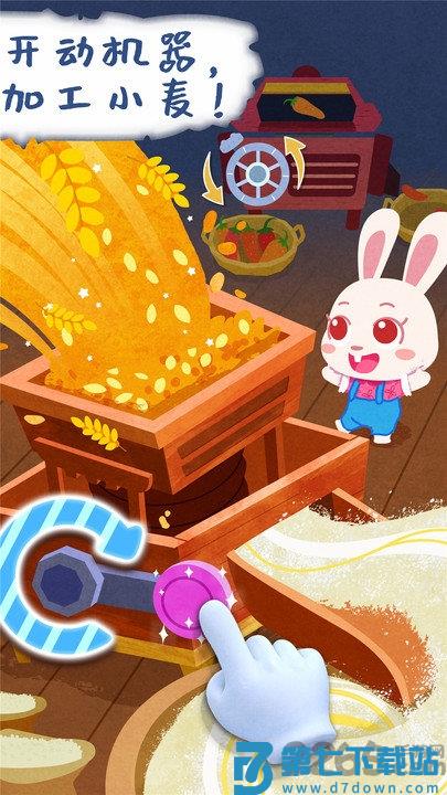 宝宝庄园游戏 v9.87.00.00 安卓免费版 4