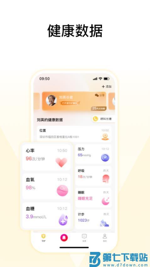 馨刻手机版