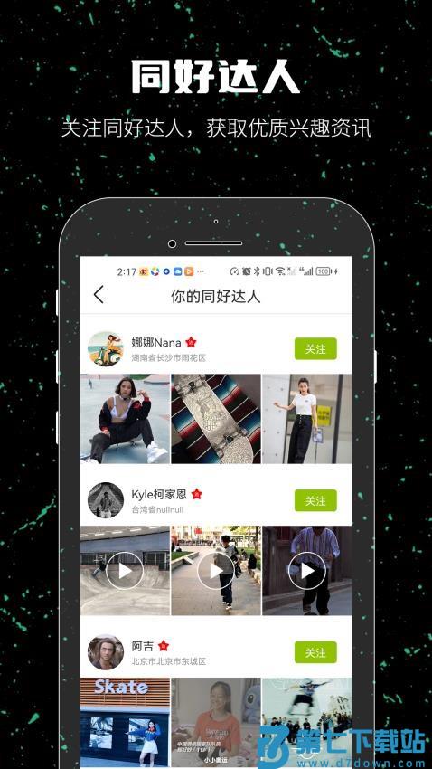 一达人最新版v2.2.15 4