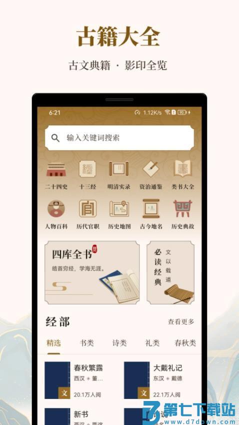 拾韵官网版v2.0.3 1