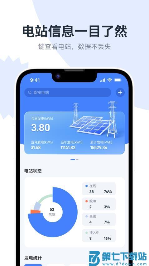 Easy PV客户端v2.3.9 1