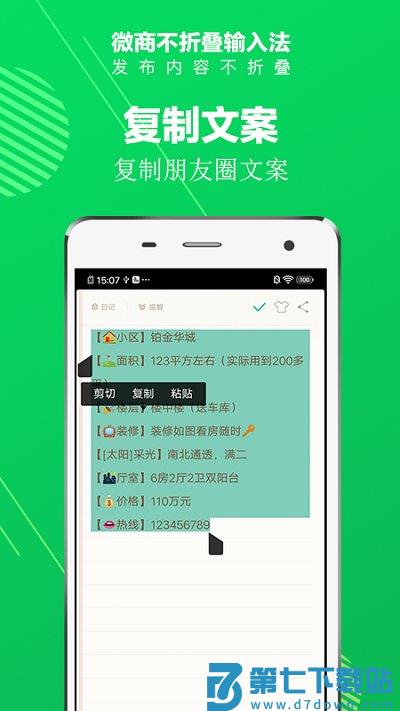 荣丰不折叠输入法app v7.3.3 安卓版 0