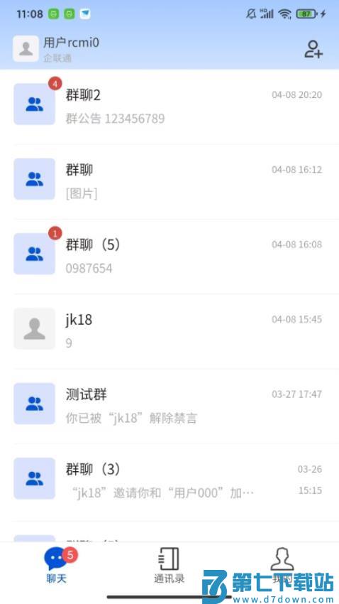 企联通官网版v1.0.6 1