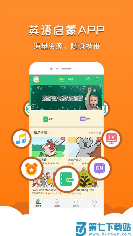 千读软件最新版 v4.32 安卓手机版 3
