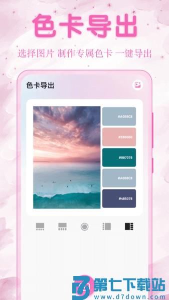 色彩颜色识别软件v3.3.332 1
