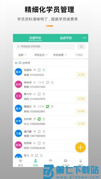 校如云管理系统v6.8.5 1