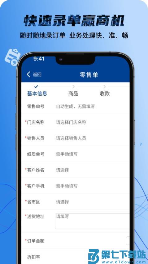 梦百合门店系统官网版v2.0.5 5