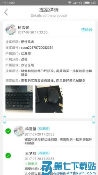 精益云官方版v3.12.29 2