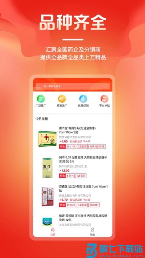 么么盟友官方版v1.0.37 3