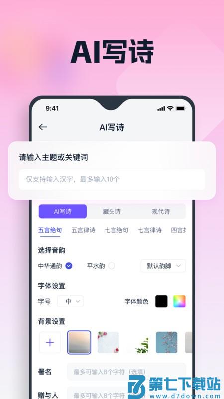聪明灵犀手机版 v3.6.0.0 安卓版 4