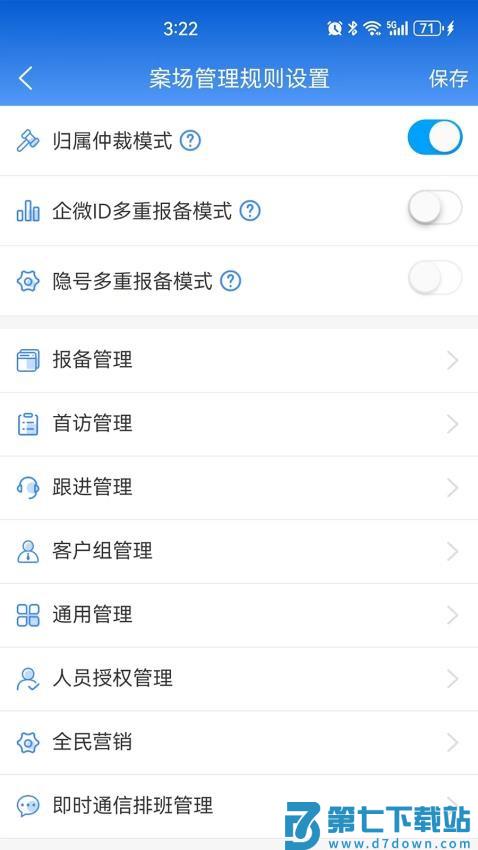 远慧官网版v6.2.0 1