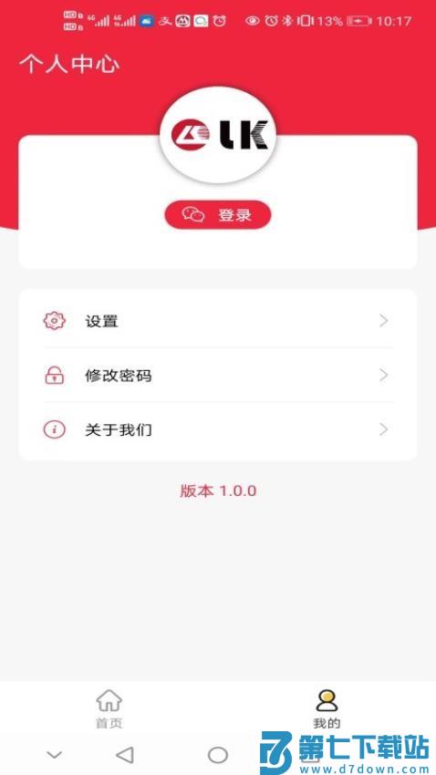 力劲科技官网版v2.0.40 4