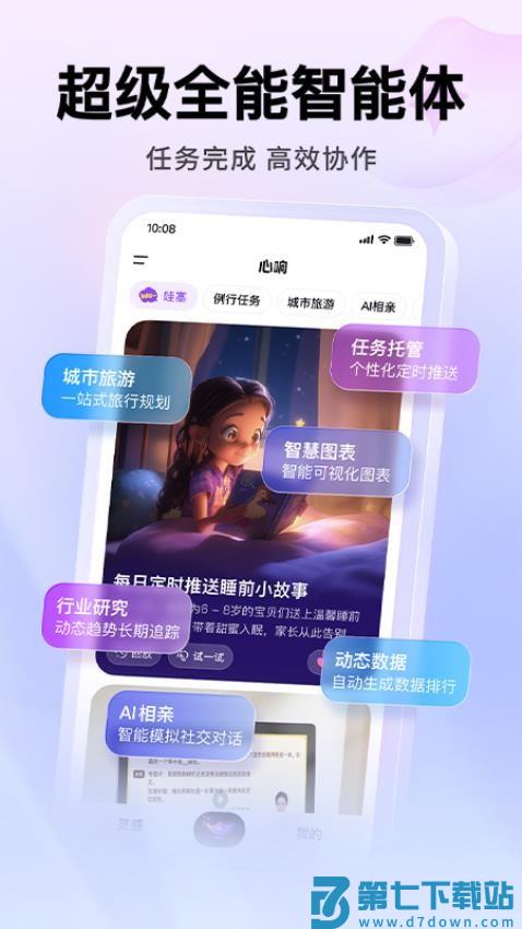 心响客户端v1.2.0.10 5