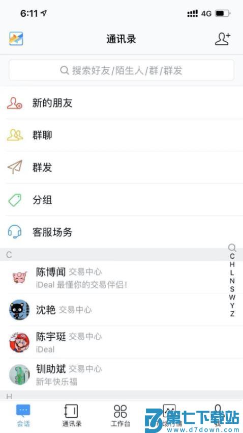 iDeal官网版v3.66.3 3