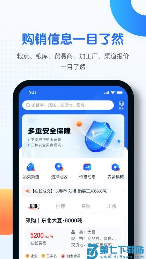 中时通官方版