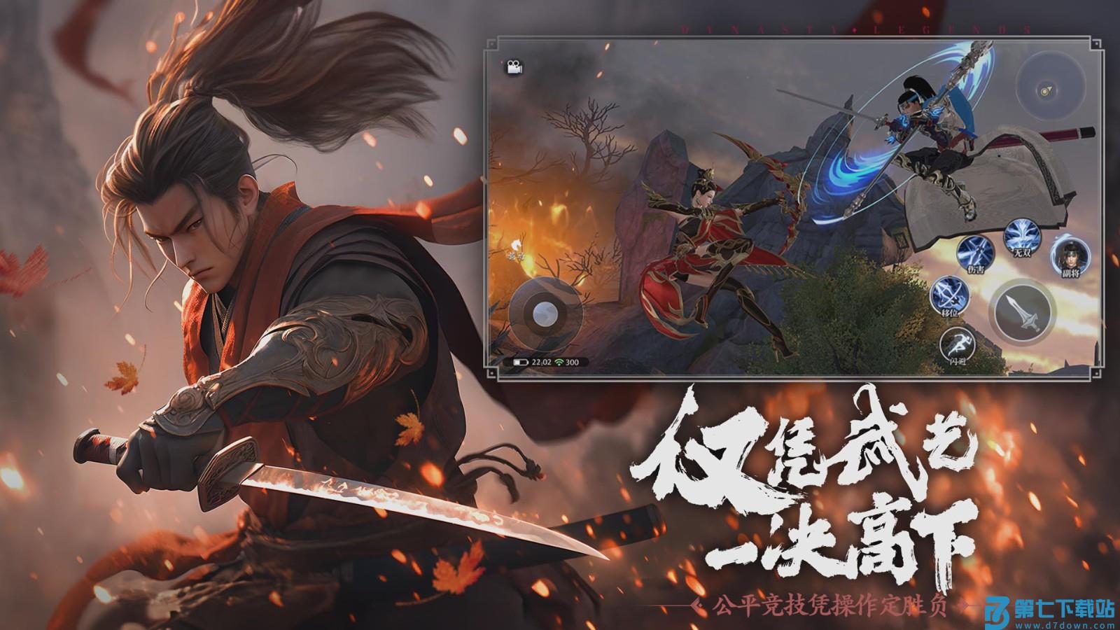极无双2手游v1.28.600 4