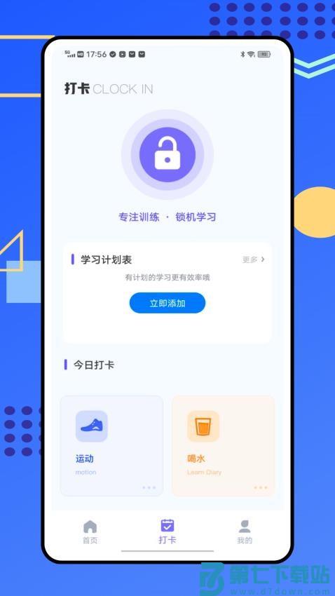 中燃慧生活官方版v2.0.1 4