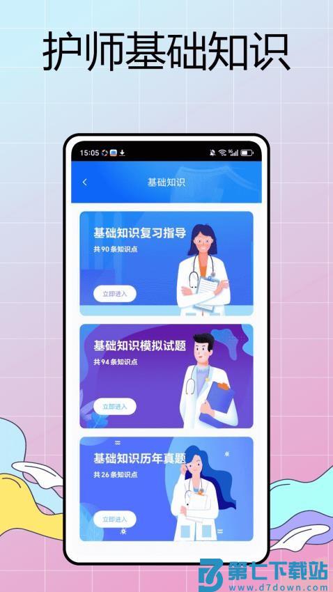 华西通官方版v1.0.6 3