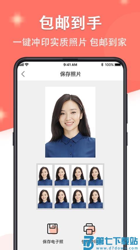 最美证件照手机版v6.0.605 4