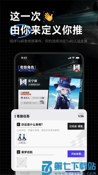 捏ta创作平台v5.12.14 3