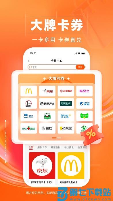 数字福卡app(裕福商城) v5.4.1 安卓版 1