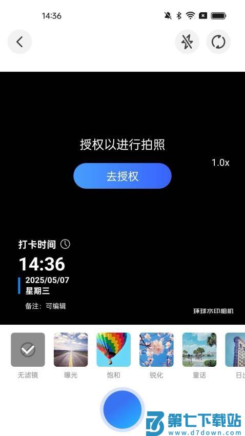 环球水印相机免费版v1.0.1 3