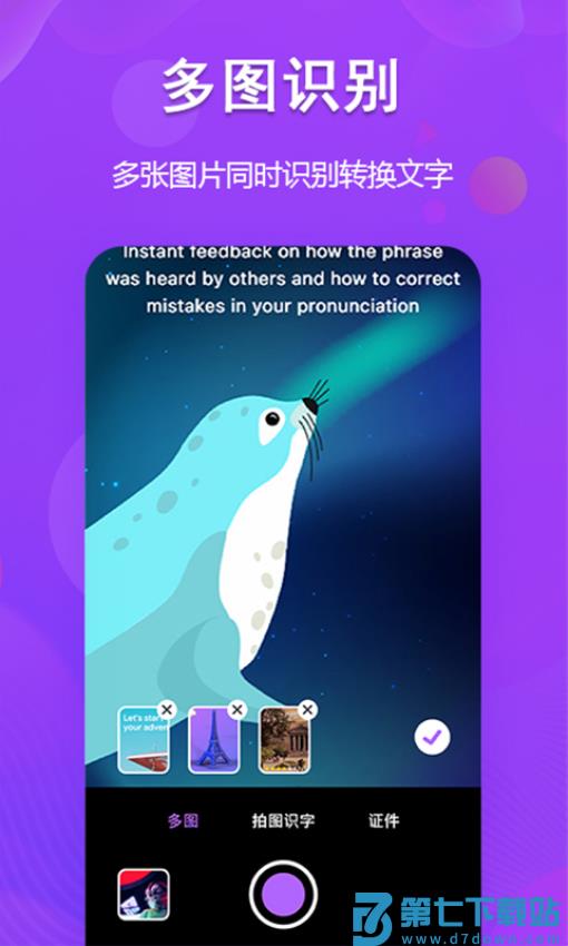 图文转换appv1.4.3 3