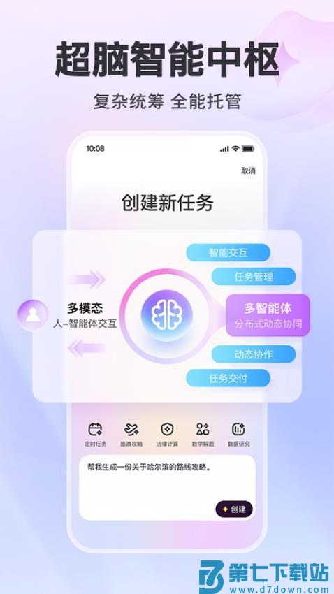 心响客户端v1.2.0.10 4