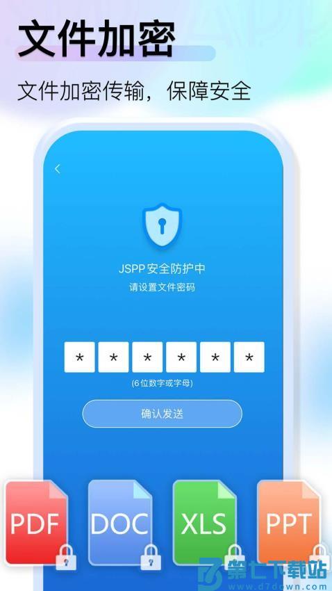 JSPP极速版免费版v4.7.2 1