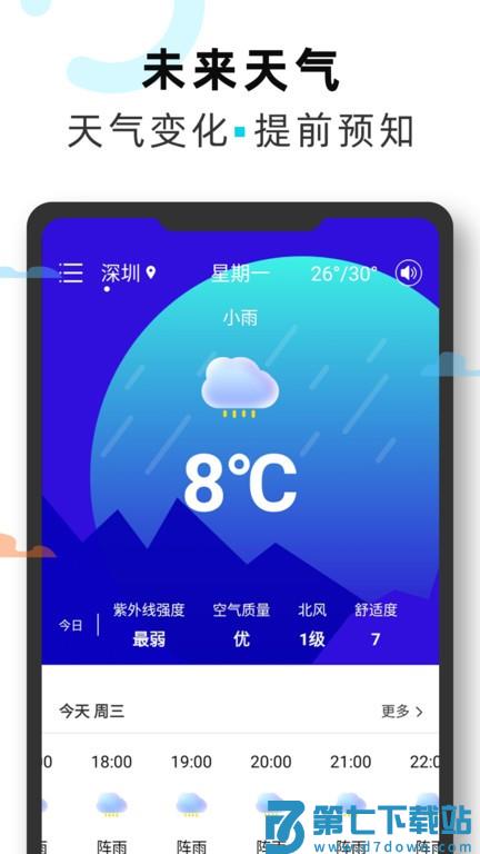 海拔gps定位仪手机版 v3.7 安卓官方版 3