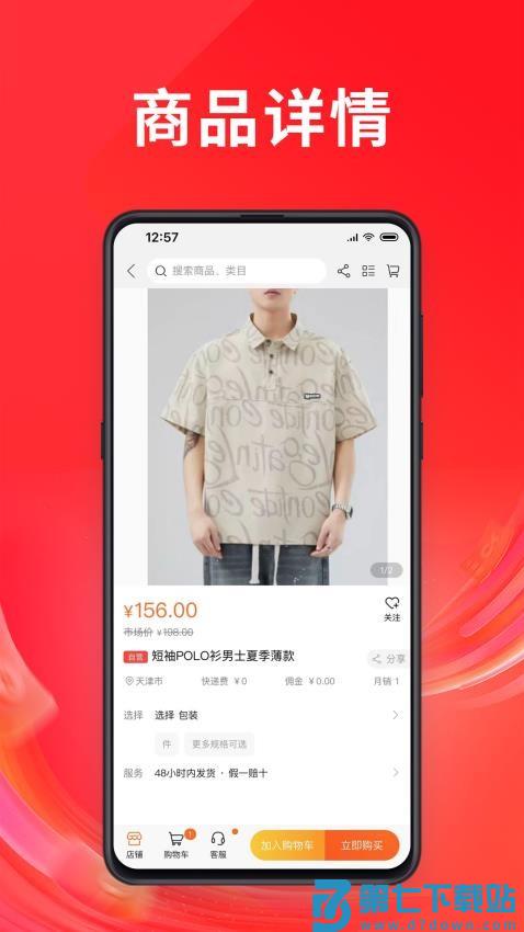 信久久app官网版v1.9.5 3