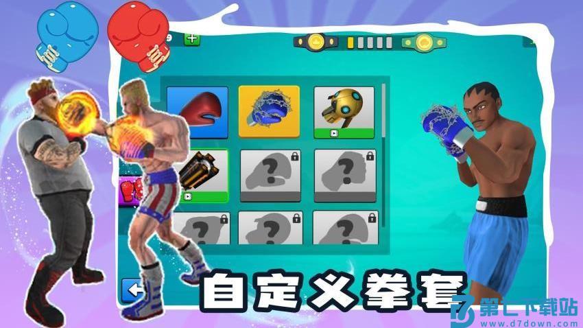 别打了我是酱油游戏v1.0.1 5