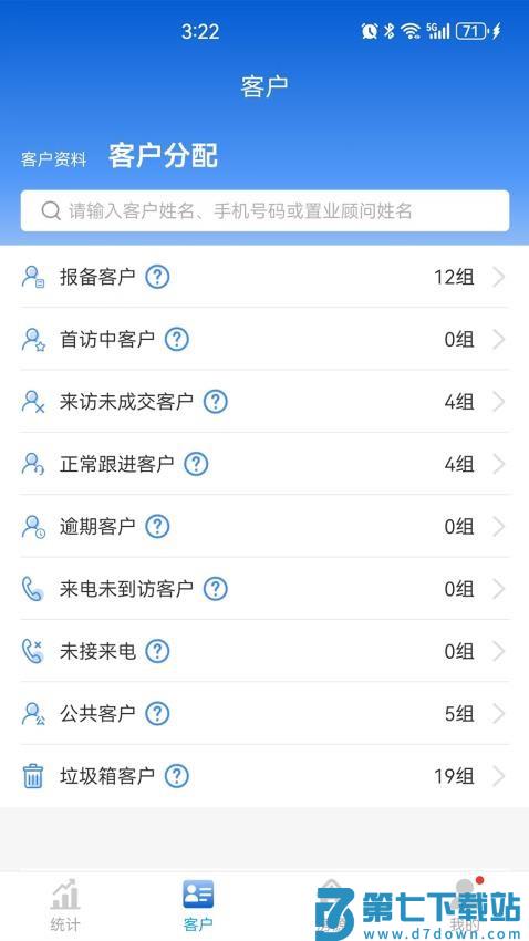 远慧官网版v6.2.0 2