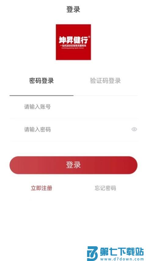坤昇健行官网版v1.0.5 2