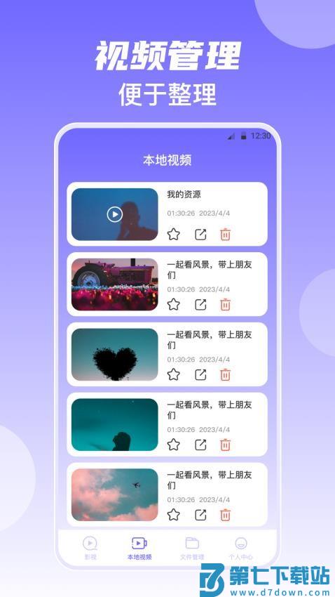 韩剧美剧视频播放器免费版v5.4.311 2