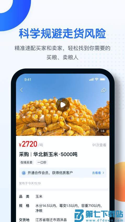 中时通官方版v3.3.01 4