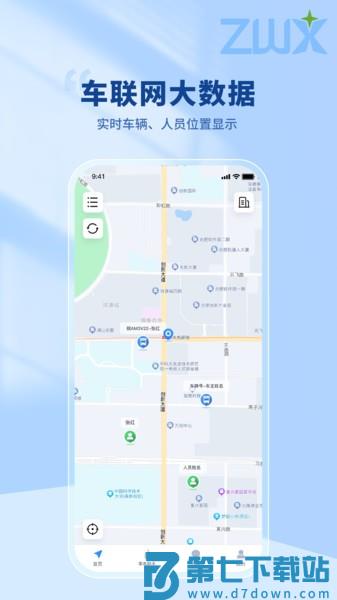 智位星app企业版v6.2.0 2