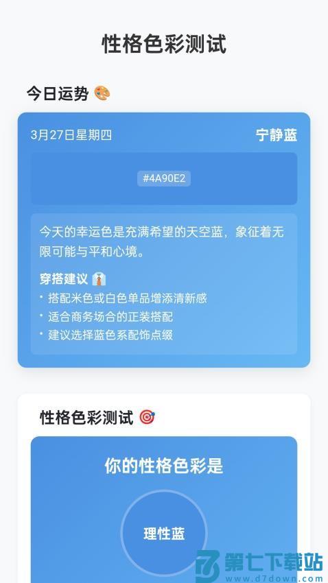 七颜六色手机版v1.0.3.45225519379 3