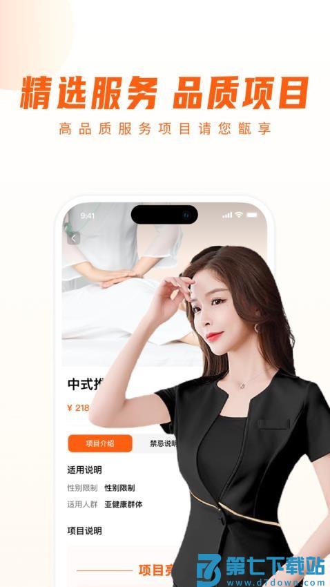 你点到家官网版v4.7.0 2