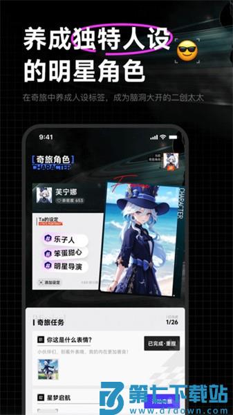 捏ta创作平台v5.12.14 4