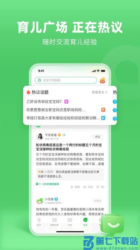 小豆苗appv8.1.5 1