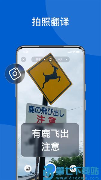 我爱翻译官appv1.1.0 1